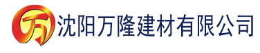 沈阳草莓污视频在线观看建材有限公司_沈阳轻质石膏厂家抹灰_沈阳石膏自流平生产厂家_沈阳砌筑砂浆厂家